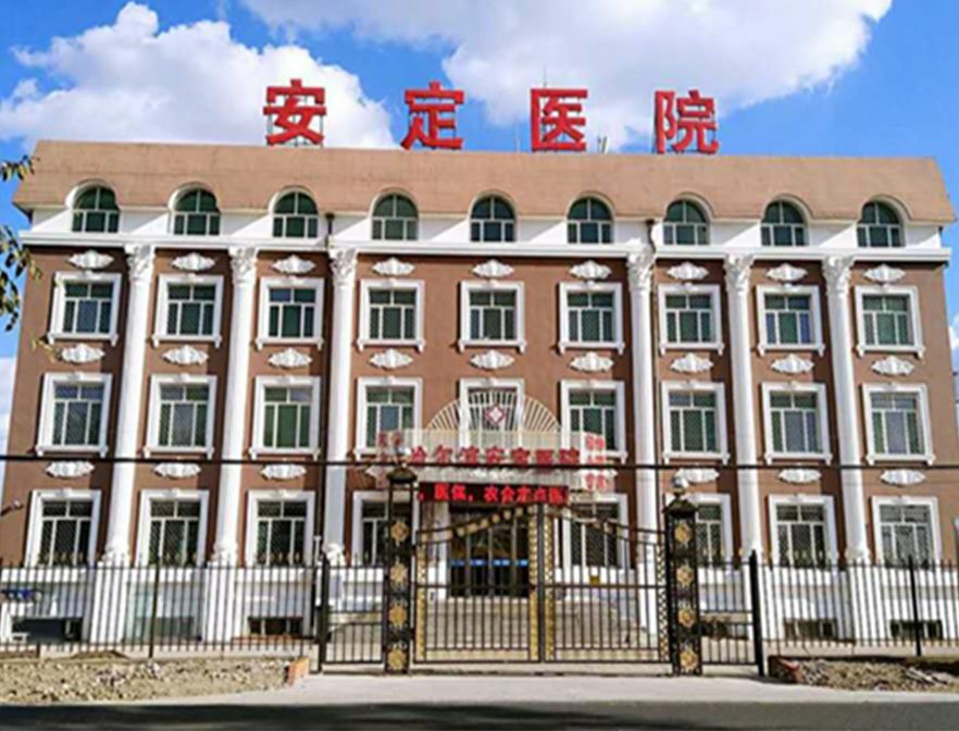 安定医院(安定医院属于北京哪个区)