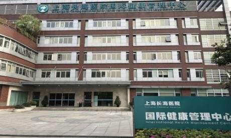 上海长海医院(上海长海医院属于哪个区)