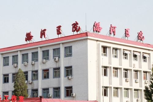 潞河医院(潞河医院官网)