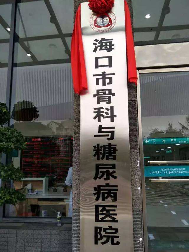 广州糖尿病医院(广州糖尿病医院哪家好)