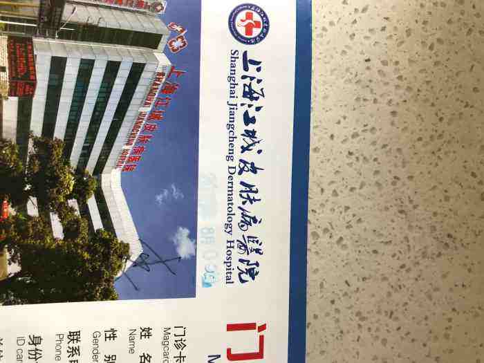 上海江城医院五官科(上海江月路五官科医院)