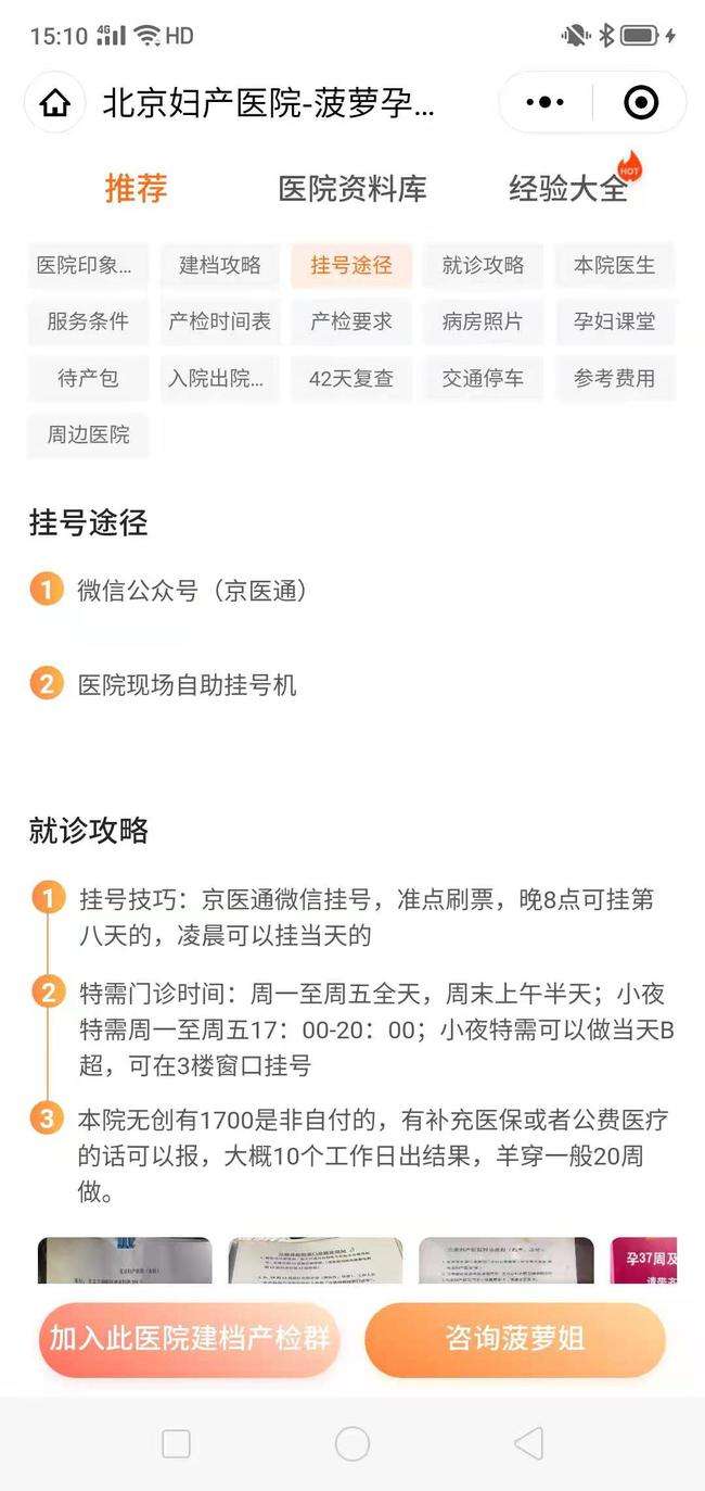 北京妇产医院网上预约挂号(北京妇产医院挂号网上预约平台)