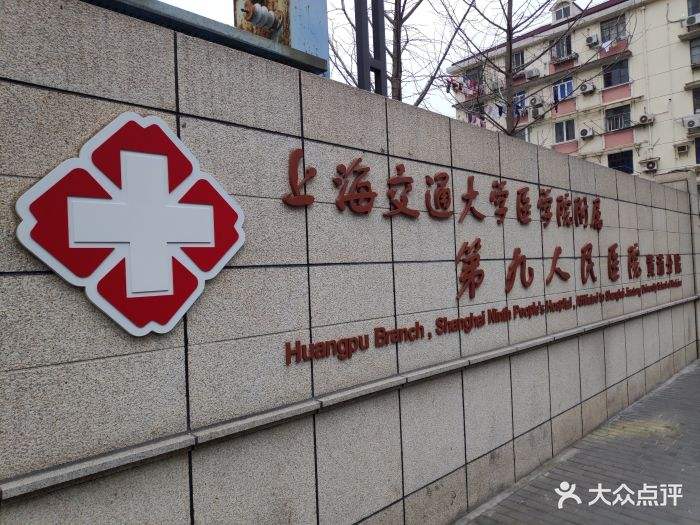 上海医院(上海医院招聘)