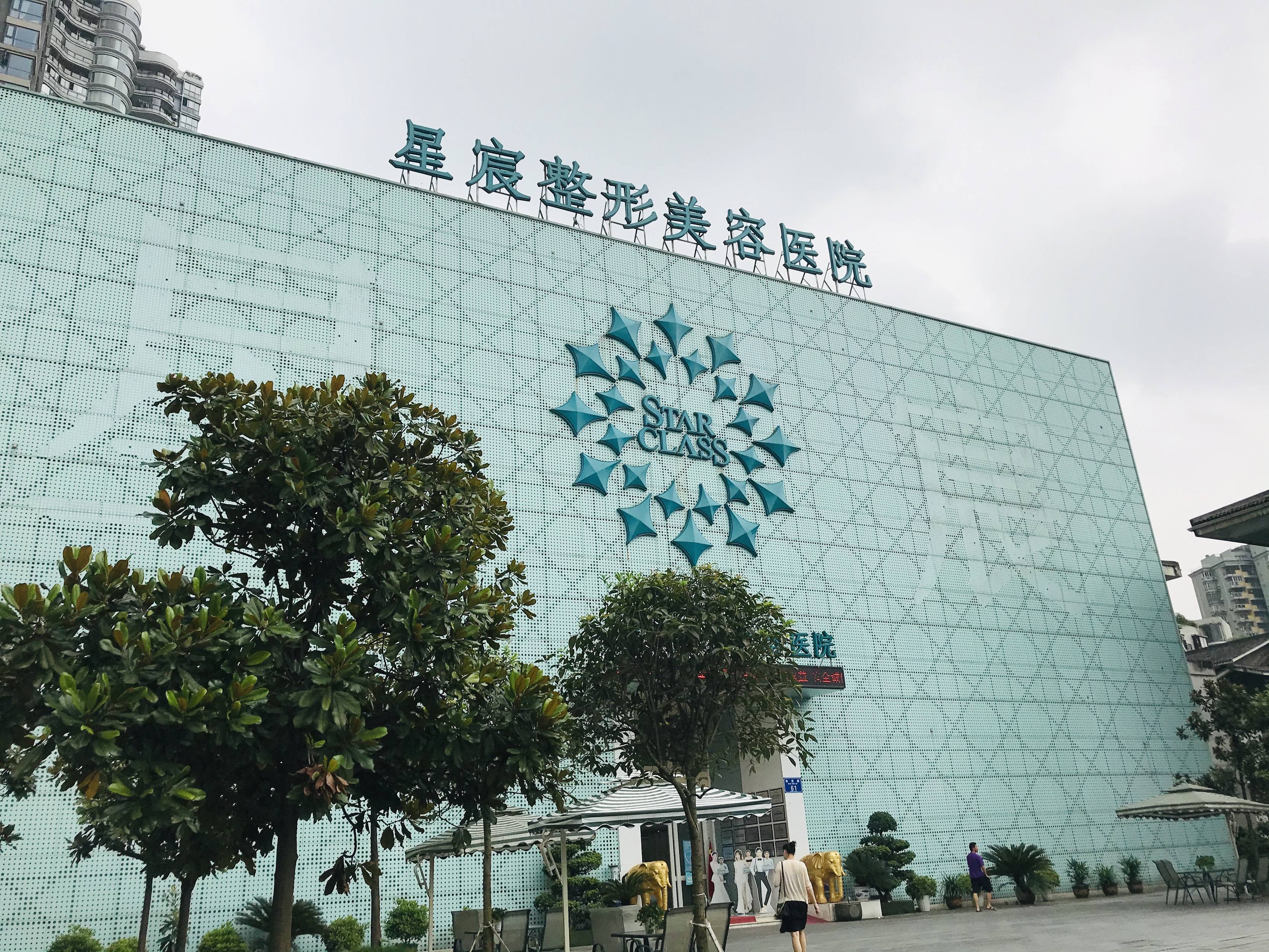 重庆最好的整形医院(重庆最好的整形医院排名第一)
