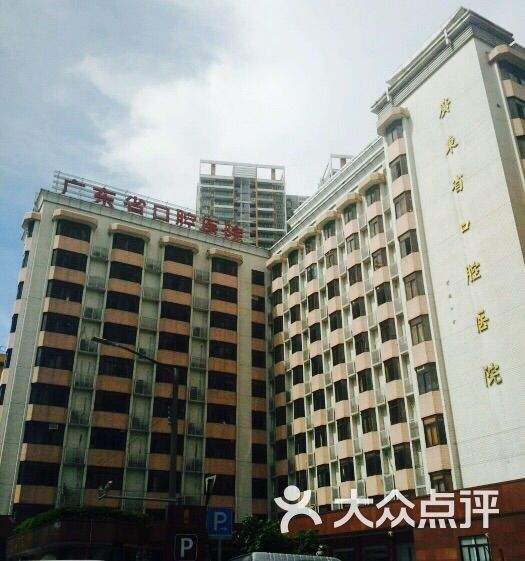 广州牙科医院排名(广州牙科医院排名前十)