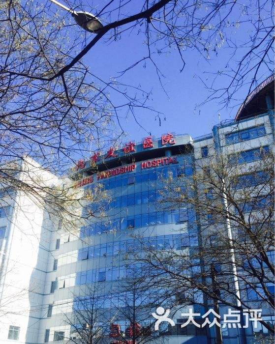 北京建国医院官网(北京建国门医院电话)