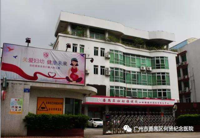 广州妇科医院(广州妇科医院排名)