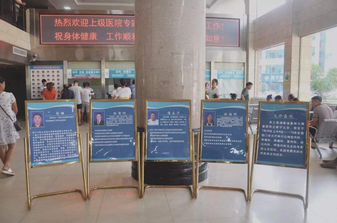 新宁县人民医院(新宁县人民医院招聘2022)