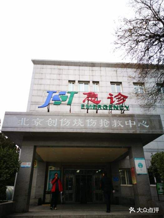 北京积水潭医院(北京积水潭医院属于哪个街道)