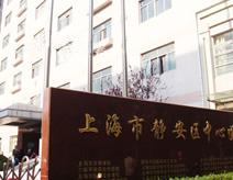 上海治疗性病医院(上海治疗性疾病的医院)