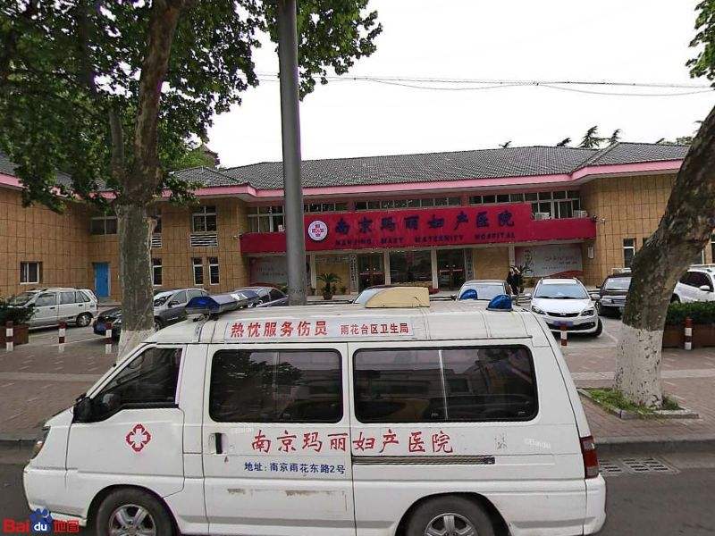 南京有哪些妇科医院(南京有名的妇科医院有哪些)