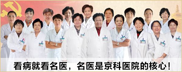南京有哪些妇科医院(南京有名的妇科医院有哪些)