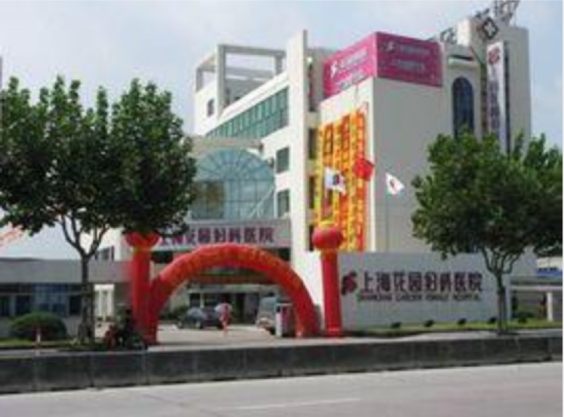 上海妇科医院排名(上海妇科医院排名前三)