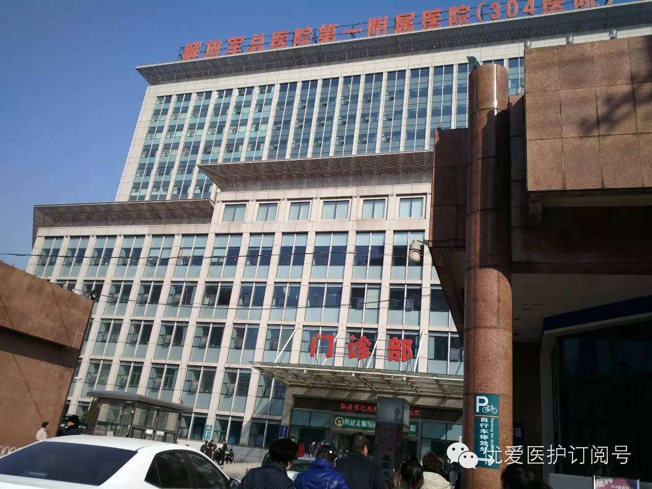 北京304医院怎么走(北京301医院到304医院怎么走)