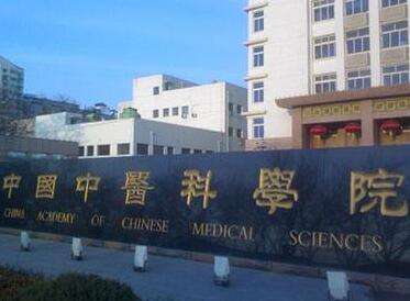 北京广安门医院(北京广安门医院皮肤科专家排名)