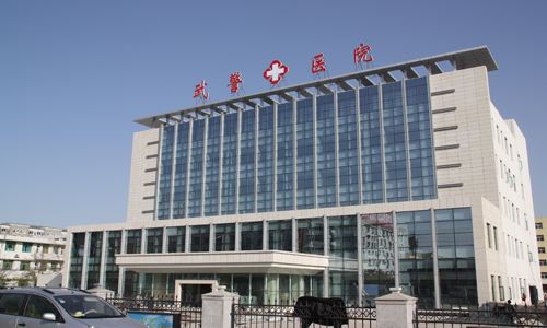 陕西省武警医院(陕西省武警医院地址)