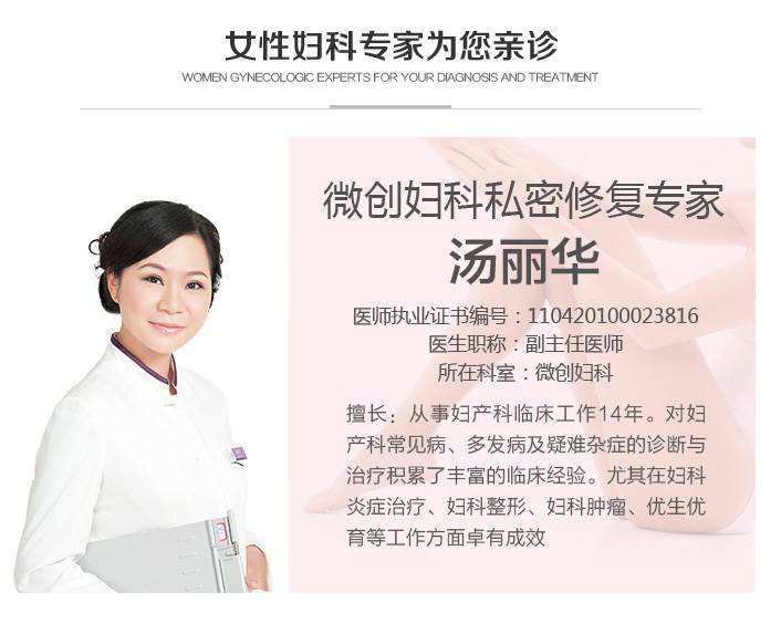 包含北京处女膜修复医院的词条