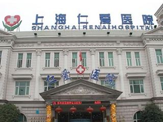 上海人流最好医院(上海人流权威的医院)