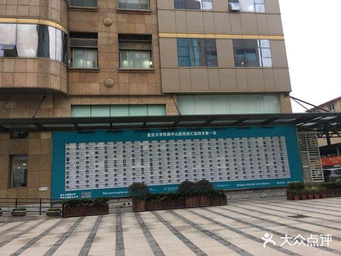 上海中山医院(上海中山医院门诊需要核酸检测吗)