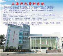 上海市医保定点医院(上海市医保定点医院收费标准)