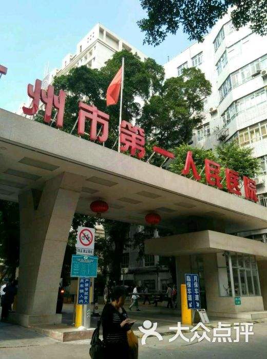 广州肠胃医院(广州权威的肠胃医院)