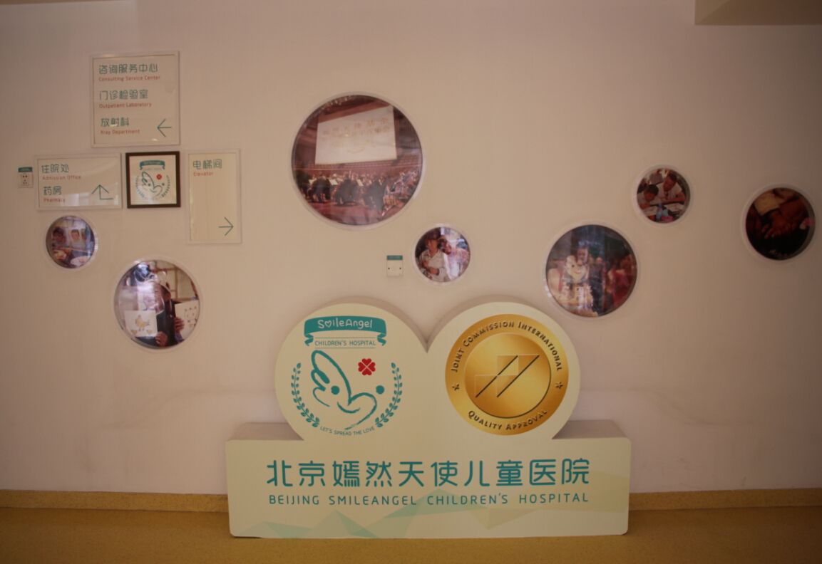 北京天使儿童医院(北京天使儿童医院地址在哪里)
