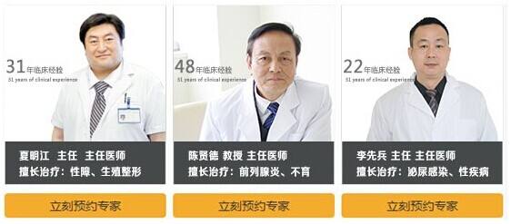 上海男子医院哪家较好(上海哪家男子医院比较好啊)