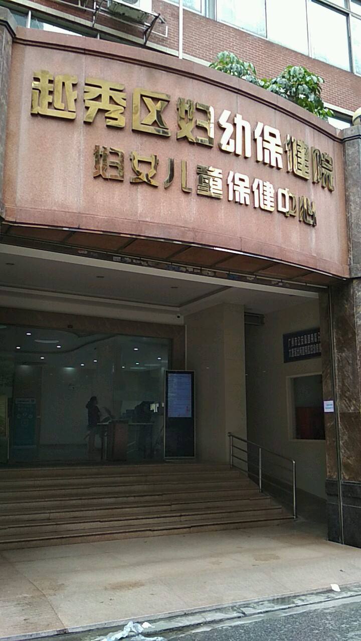 广州妇幼医院(广州妇幼医院哪家好)
