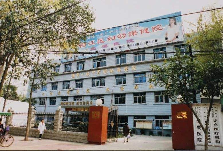 省妇幼保健医院(湖南省妇幼保健院)