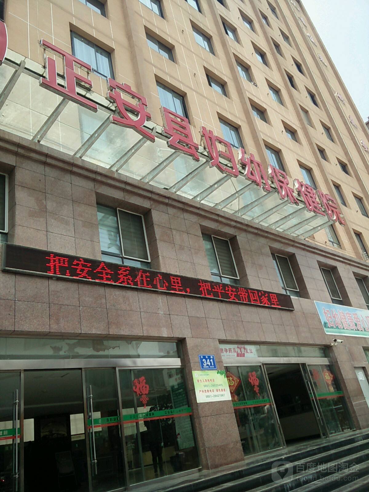 包含北京市海淀妇幼保健院票贩子挂号电话的词条