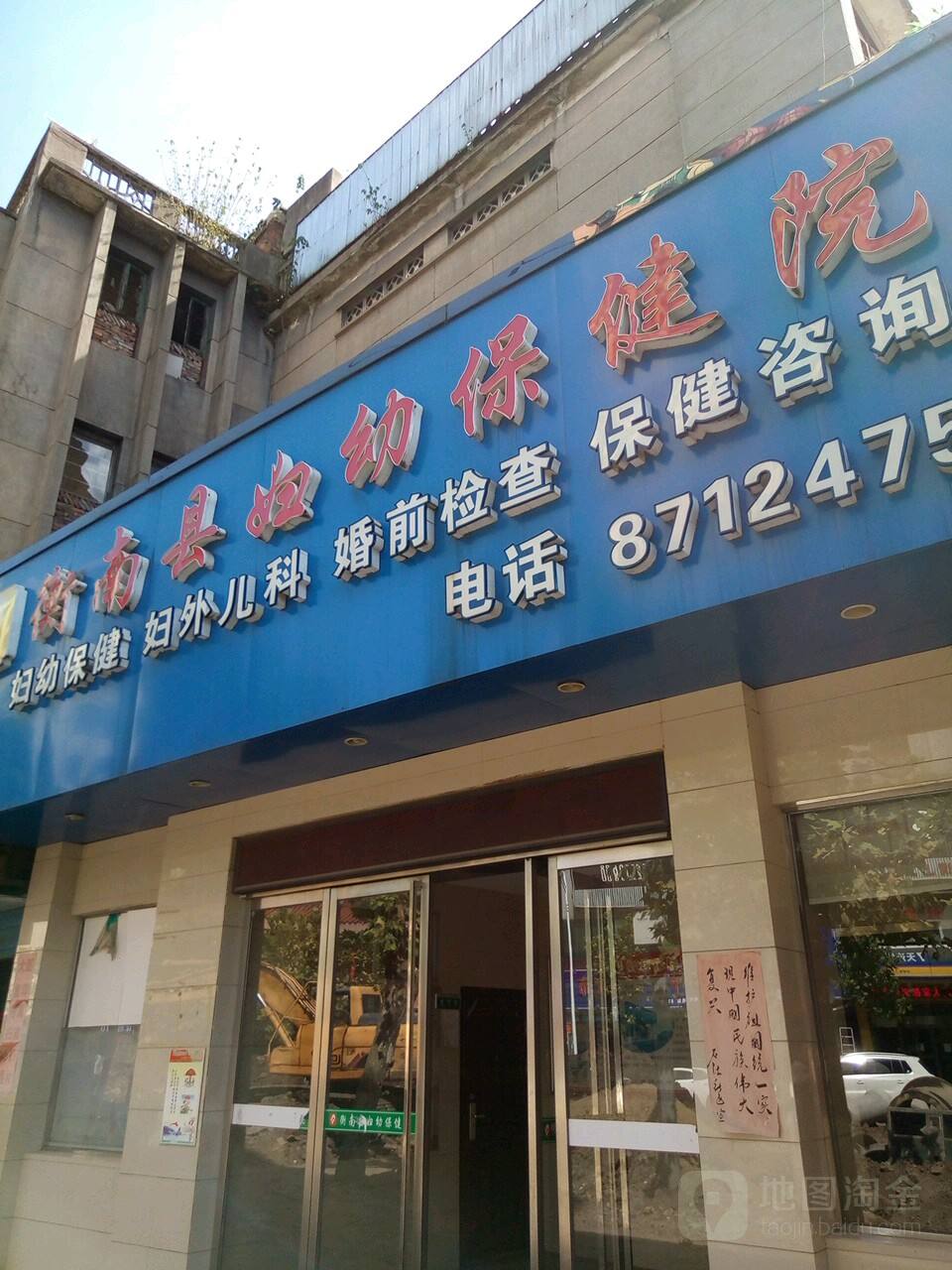 北京市海淀妇幼保健院票贩子挂号电话的简单介绍
