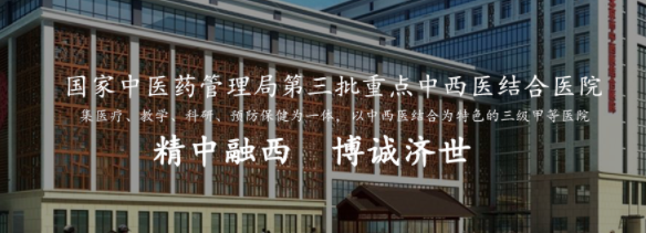 包含北京中西医结合医院号贩子黄牛专业挂号的词条