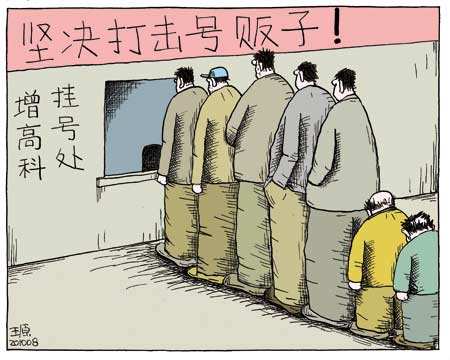 包含北京中西医结合医院号贩子黄牛专业挂号的词条