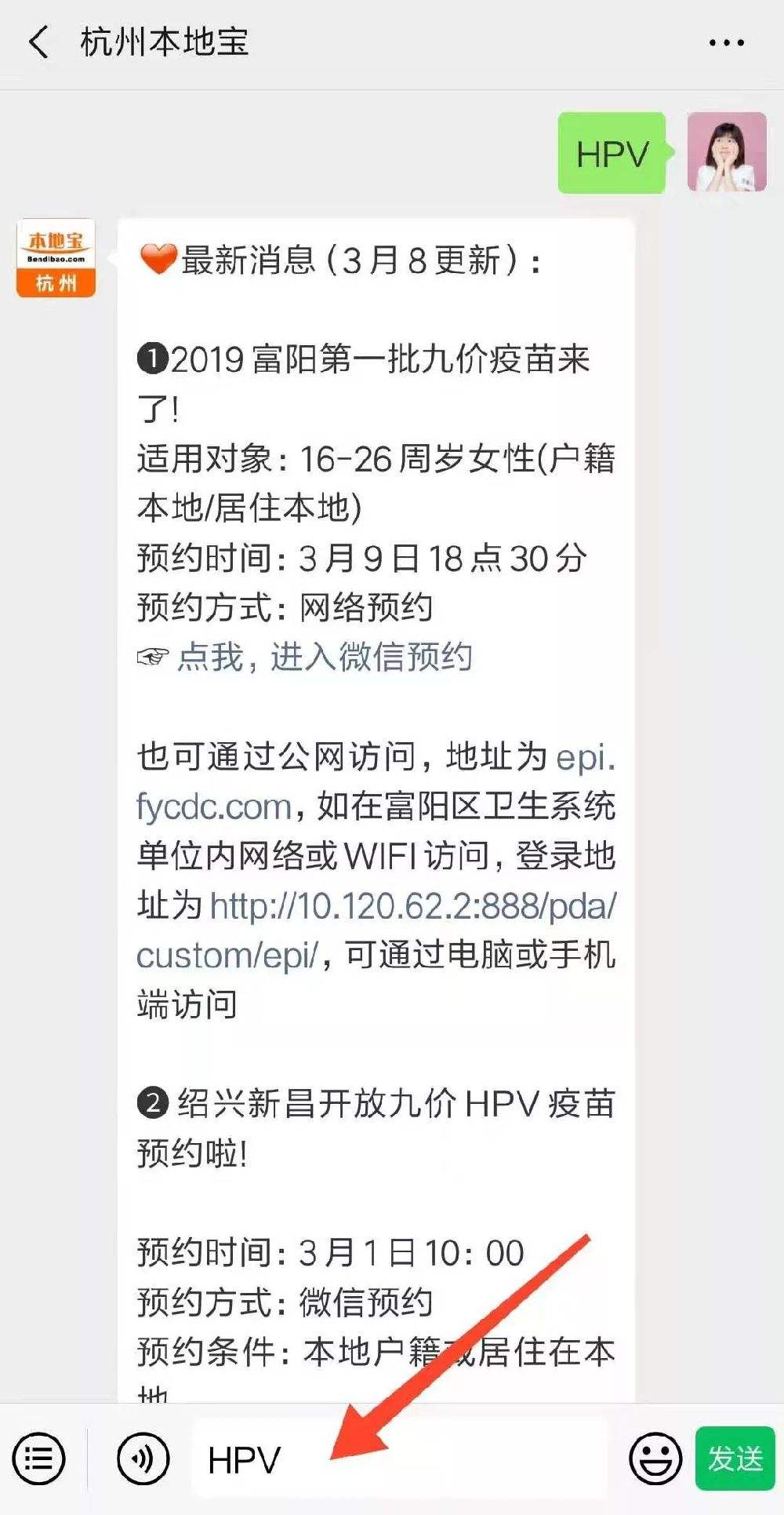 北京大学国际医院HPV4价9价预约挂号(hpv九价北京预约医院)