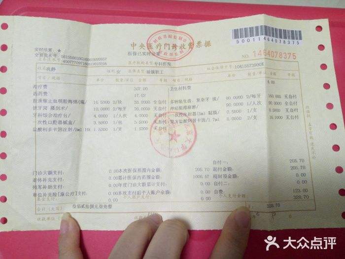 关于北京大学口腔医院黄牛票贩子挂号的信息