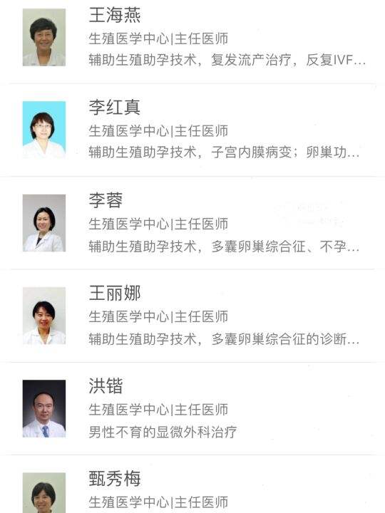 北京最好的生殖中心全国排第一【北医三院生殖中心】的简单介绍