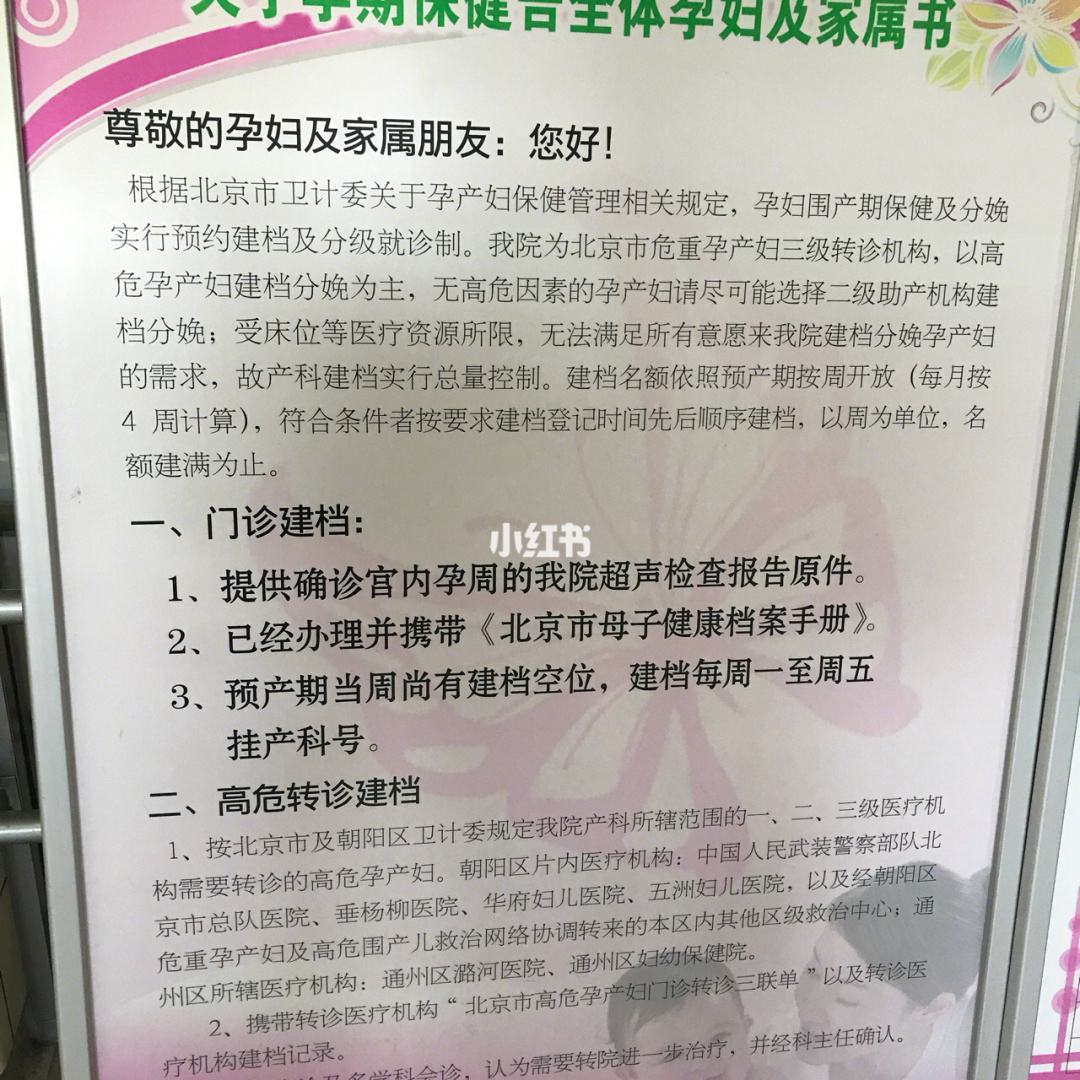 关于北京看妇科医院哪家好-北京妇产医院的信息