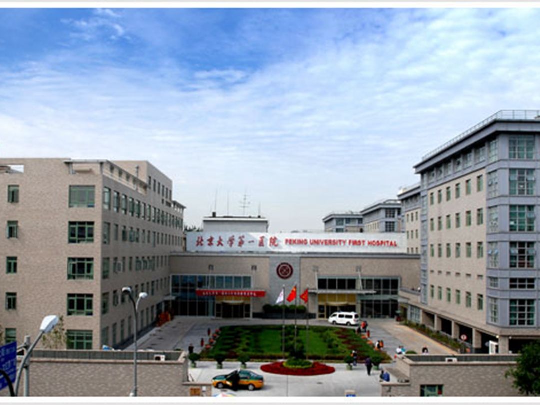 关于北京治疗男科最好的医院排名-北京中医医院的信息