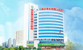 关于北京男科排名哪家最好的医院最好-西苑医院的信息