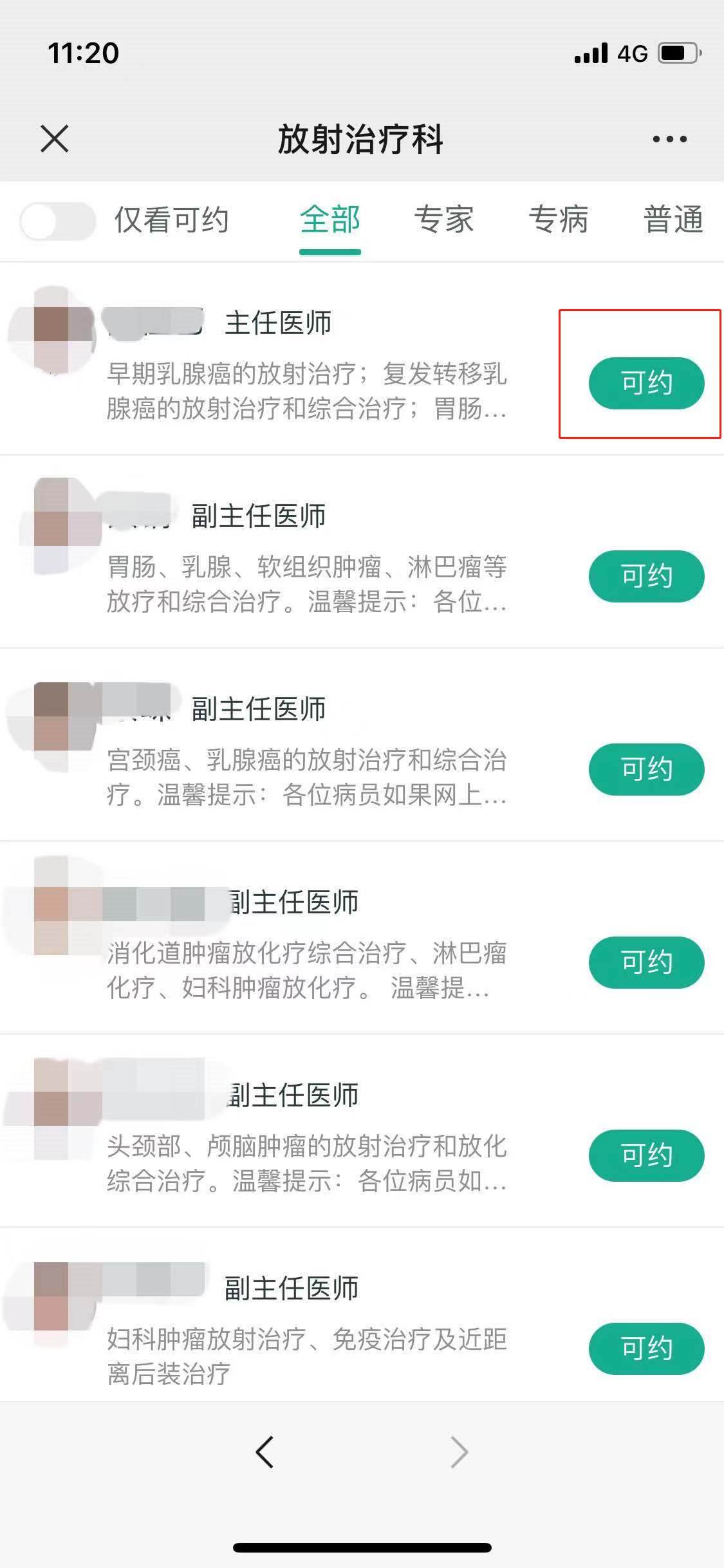 北京医院怎么网上预约挂号-({票贩子黄牛跑腿挂号})