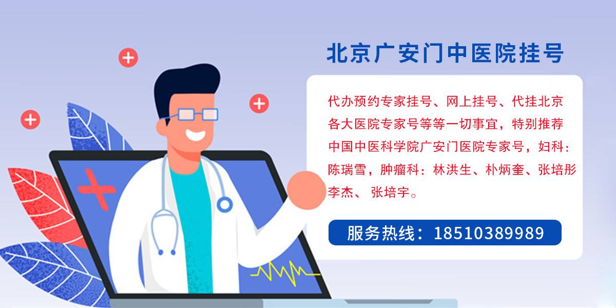 关于北京三甲医院代取号代跑腿的信息