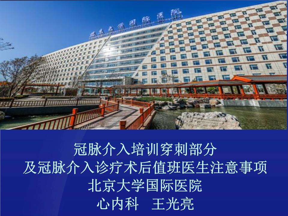 北京周边妇科医院是哪家好-北京大学国际医院-({票贩子黄牛跑腿挂号})