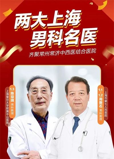 北京全国最好的男科医院排名-中西医结合医院的简单介绍