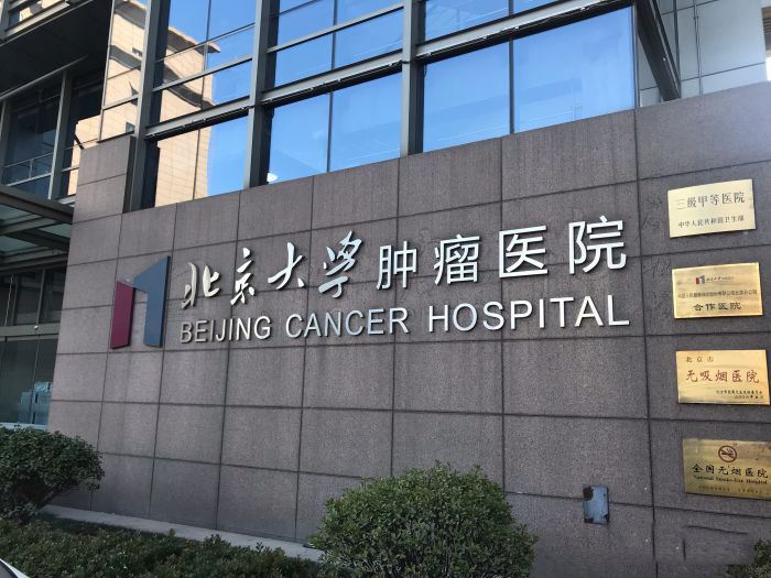 北京是哪家妇科医院好点-北京大学人民医院-({票贩子黄牛跑腿挂号})