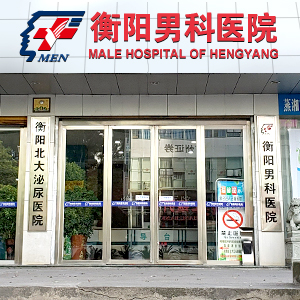 北京最好的男科医院排名-北大人民医院的简单介绍