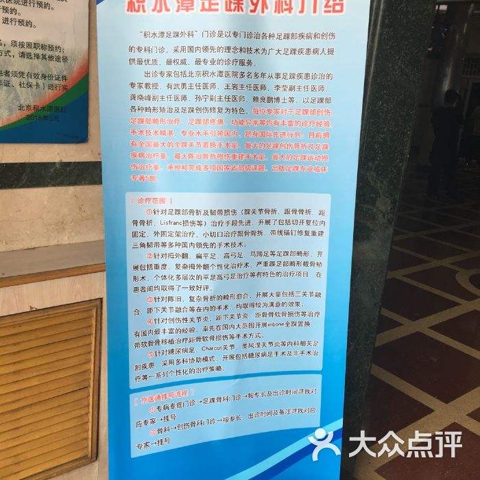 北京积水潭医院挂不上号怎么办-({票贩子黄牛跑腿挂号})