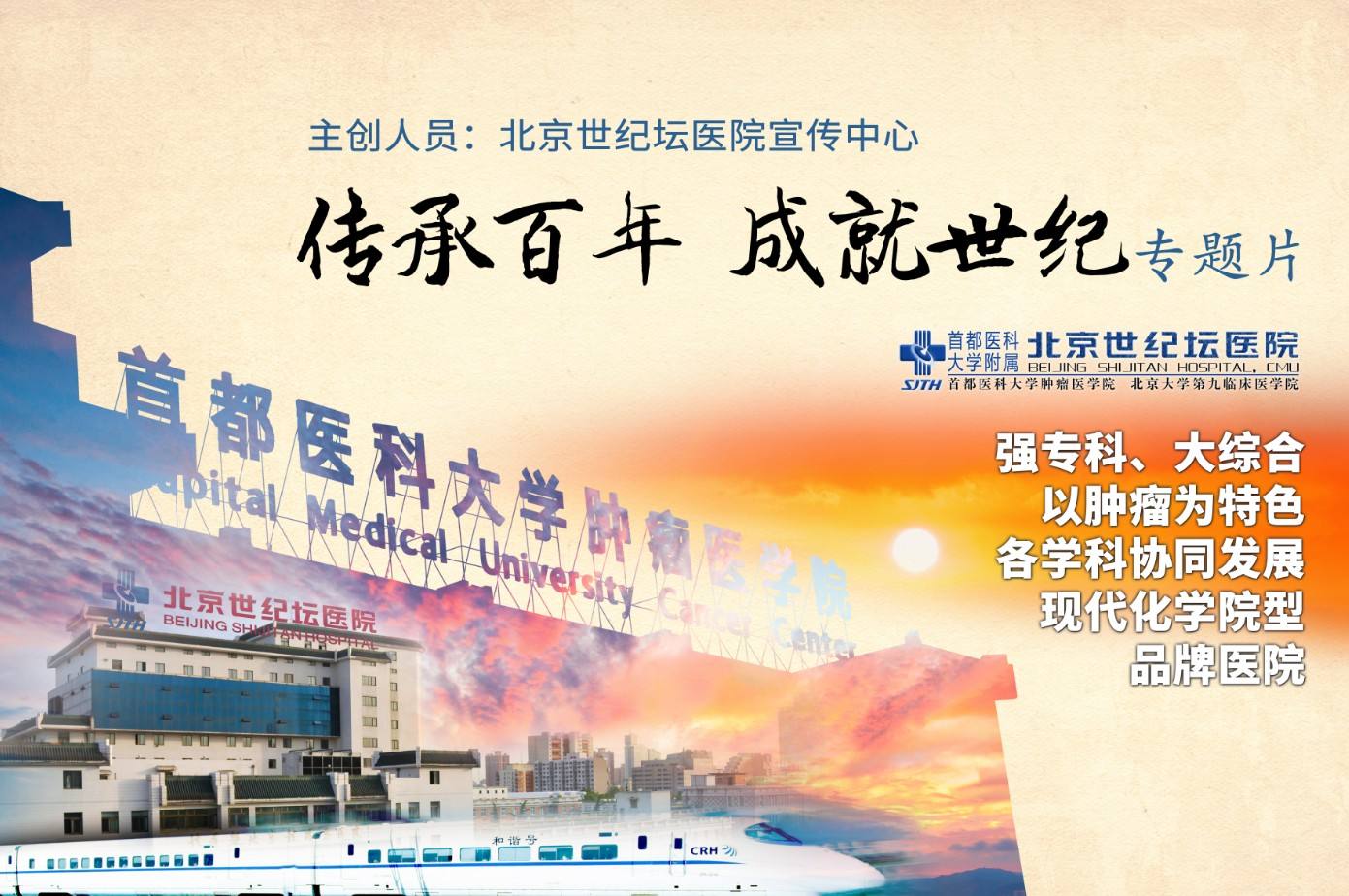 北京最好的男科医院排名-世纪坛医院的简单介绍
