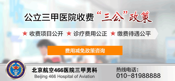 关于北京男科排名最好的医院-世纪坛医院的信息
