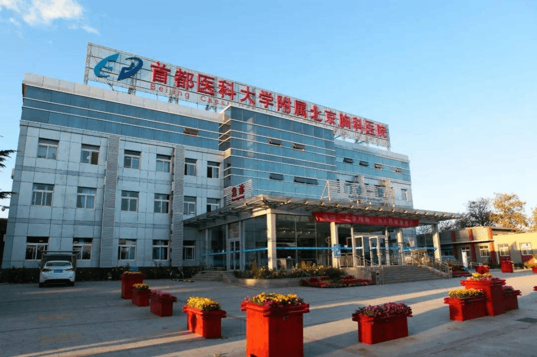 哪家好北京市妇科医院哪家好-中国医科学院肿瘤医院的简单介绍