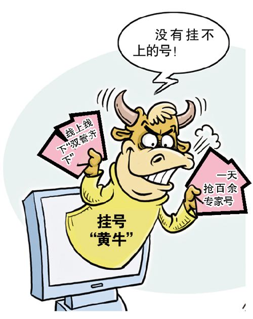 包含西京医院挂专家号怎么找黄牛	的词条